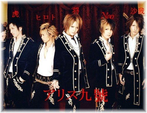 Fotografía promocional de Alice Nine