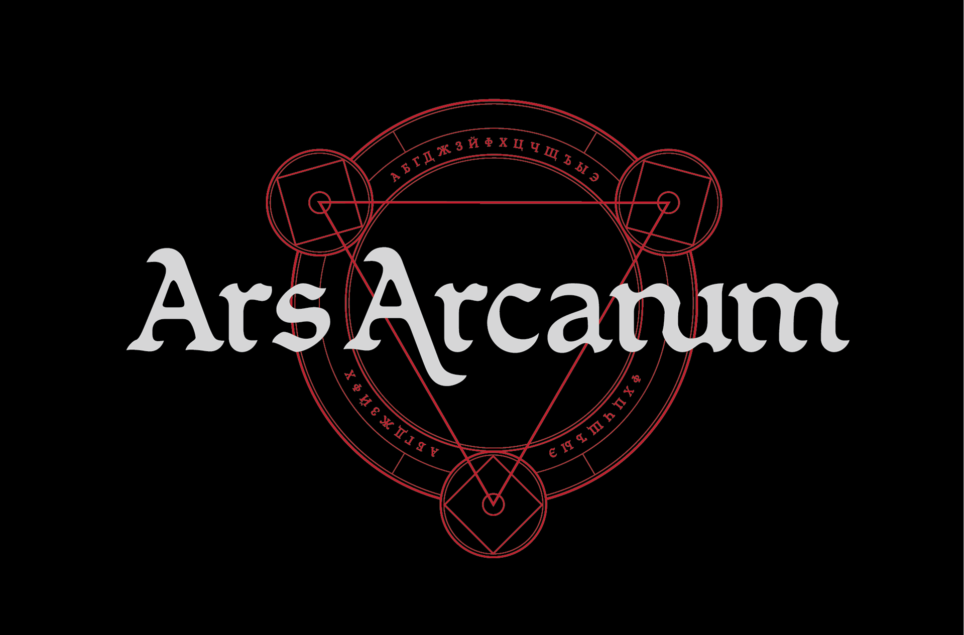 Fotografía promocional de Ars Arcanum